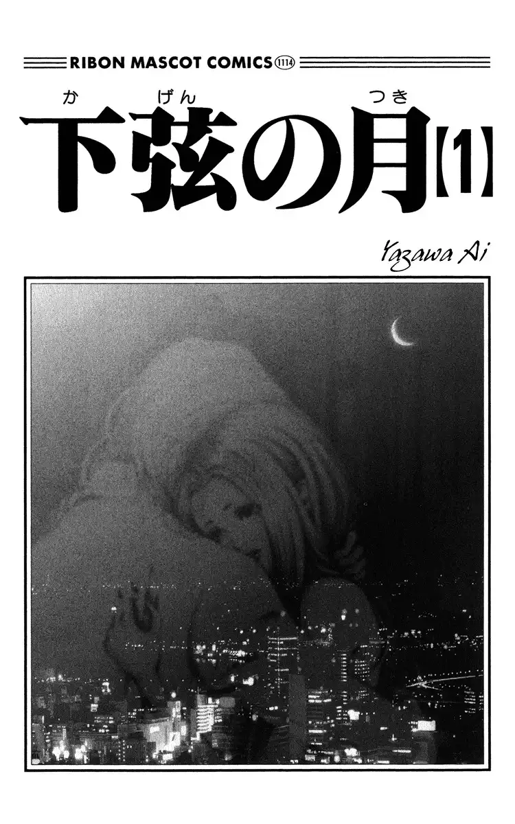 Kagen no Tsuki Chapter 1 2